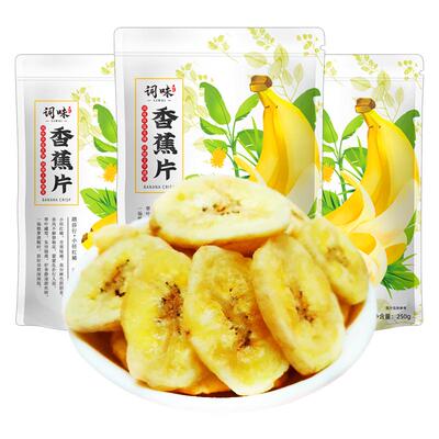 特价进口香蕉脆片水果干零食特产