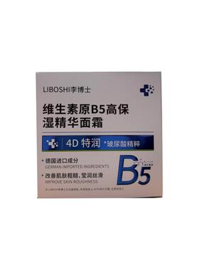B5大白罐面霜修复皮肤屏障敏感肌保湿滋润补水润肤霜男女身体乳液