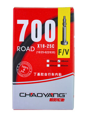 朝阳内胎700c/27.5/26/29寸
