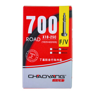 朝阳公路车山地内胎700c/27.5/26/29寸自行车丁基胶法嘴美嘴内胎