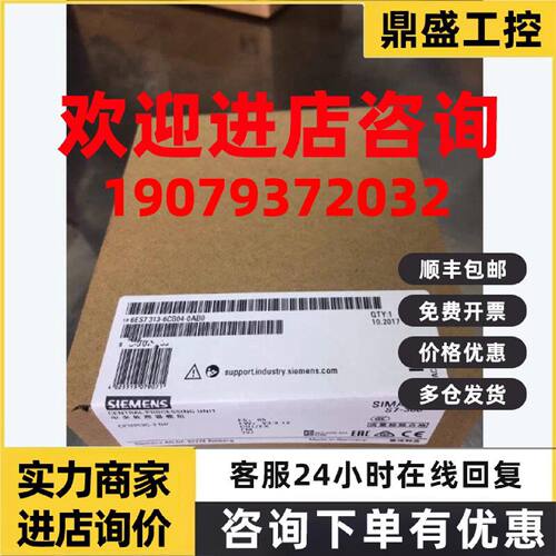 议价西门子S7-300 CPU 313C-2 DP 中央处理器 6ES7313-6CG04-0AB0