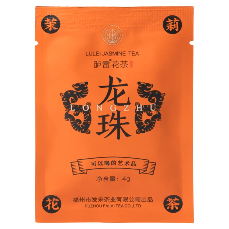 【尝鲜装】福州茉莉花茶胪雷精品品鉴合集正宗茉莉发来茶业高端