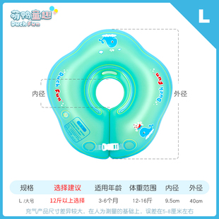 12个月 婴儿游泳圈脖圈防呛水新生儿宝宝颈圈洗澡双层0岁
