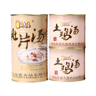 吴太婆肚片汤1300克1罐汪集鸡汤650克2罐湖北新洲特产速食月子汤