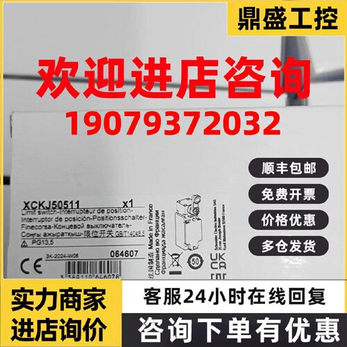 议价XCKJ10559H29C/XCKJ10541D/XCKJ10541C/XCKJ10513D施耐德限位