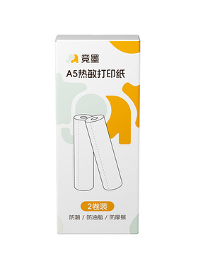 竞墨热敏打印纸多尺寸可选