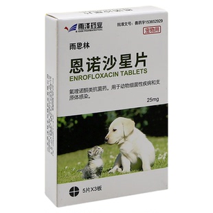 利尿通恩诺沙星猫用猫咪尿频尿血猫尿闭药利尿狗狗尿路感染消炎药