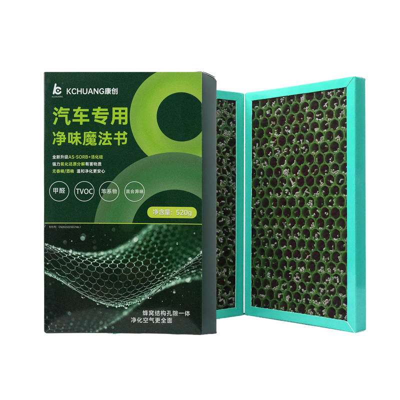 新车除甲醛除异味车内专用神器和汽车除味去味竹碳活性炭包载香薰