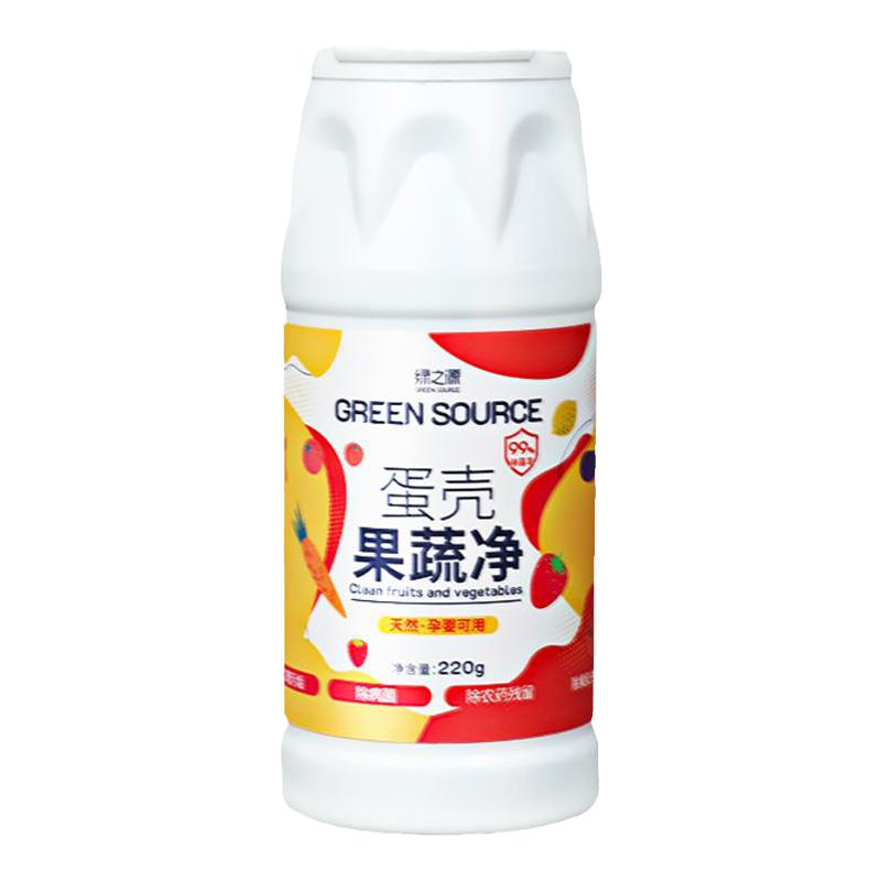 绿之源果蔬清洗剂蛋壳果蔬水果蔬菜泡洗粉奶瓶孕妇去农残清洁剂