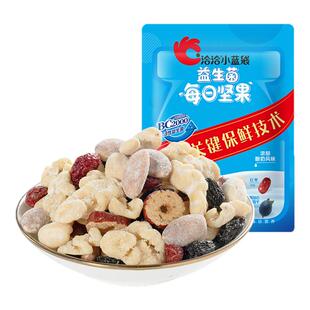 洽洽小蓝袋每日坚果15g*10袋恰恰混合干果仁休闲健康办公室零食