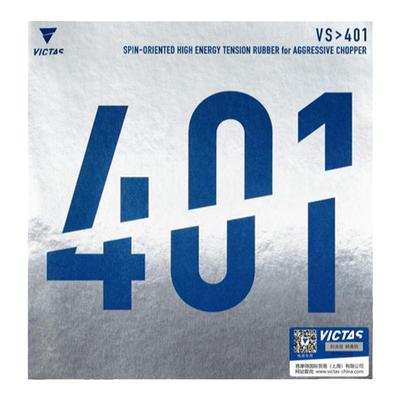 乒乓球胶皮反胶削球401套胶粘性