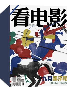 看电影杂志2026年每期更新