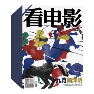 【飞机盒包装】看电影杂志2026年1月+2025年12/11月(多期可选) 现货 大众电影世界环球银幕影视娱乐 任选杂志拍下请备注期数