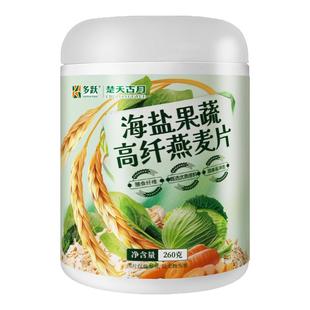 多跃海盐果蔬燕麦片蔬菜咸麦片谷物燕麦粥营养早餐代餐粉冲饮即食