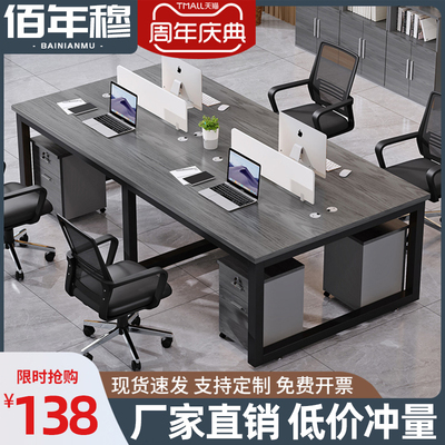 职员办公桌椅组合员工办公室工位隔断桌四六人电脑桌现代屏风卡座