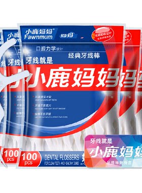 小鹿妈妈超细牙线棒100支*8袋