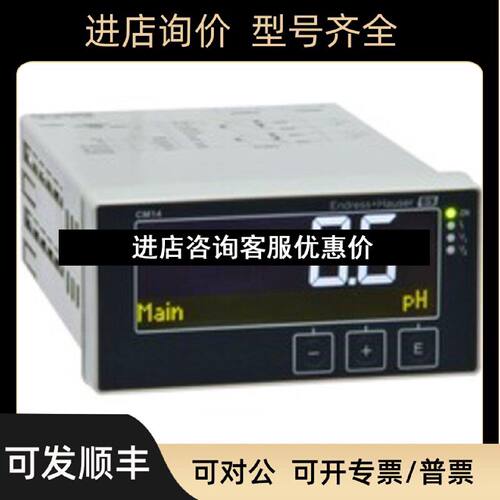 议价EH业在线pH电导率溶解氧通用变送器CM14CM14AAM配CPS11D电极
