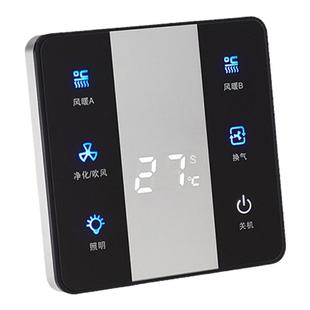 触摸智能开关5开六控 黑色屏玻璃面板浴霸开关带温度显示新增时间