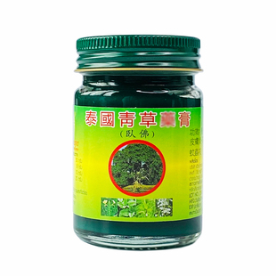 泰国青草膏原装正品泰中和卧佛跌打损伤蚊虫叮咬驱蚊紫草膏小瓶