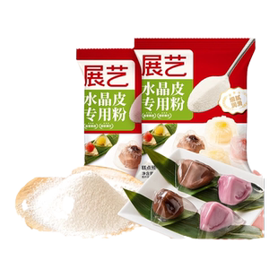 展艺水晶粽子专用粉透明冰粽虾饺粉家用预拌粉饺子皮粉商用套餐免