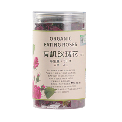 佰家珍品有机玫瑰花云南花茶整朵