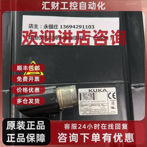 议价KUKA 库卡伺服电机 1FK7103-5AY71-1SY3-Z 现货可测试
