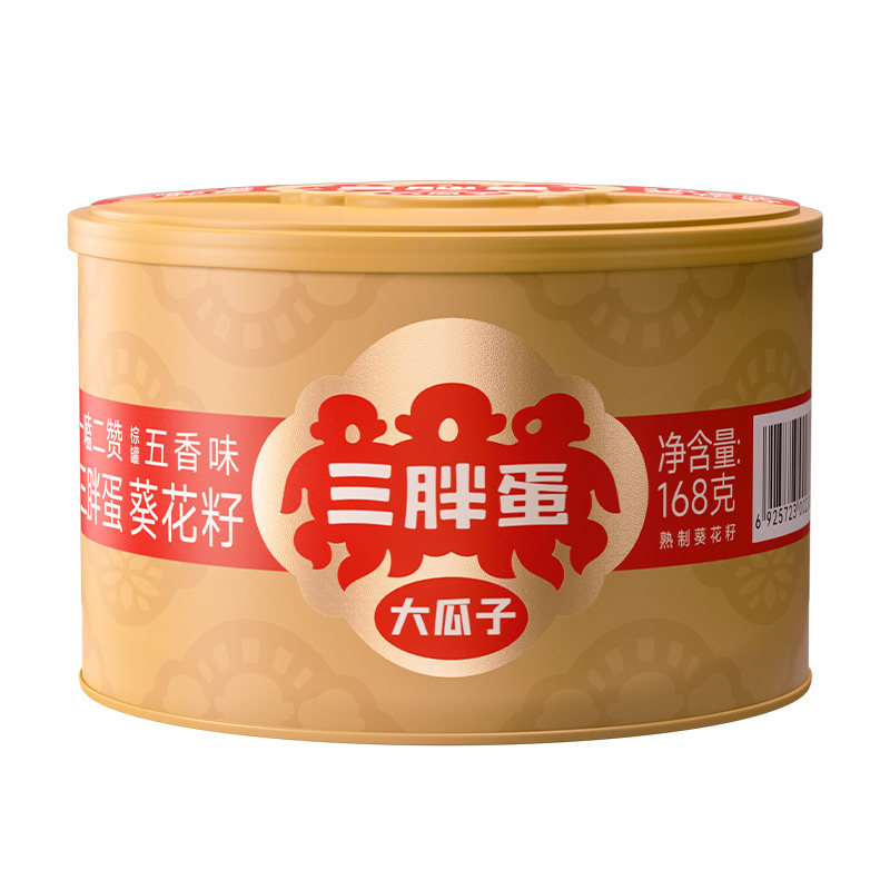 三胖蛋五香瓜子168g罐装内蒙古特产葵花籽坚果炒货休闲零食办公室