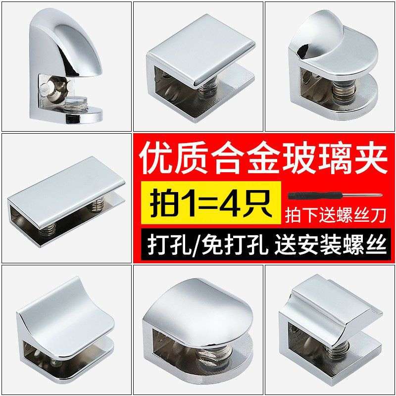 合金玻璃夹固定夹层板托五金配件浴室隔板支撑架托架卡扣鱼嘴夹子