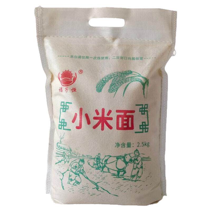 福子恒现磨黄小米面煎饼窝窝头面
