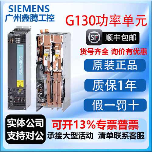 议价西门子G1306SL3310-1GE32/33/35/36/37/38/41-1/6/8/5AA3功率