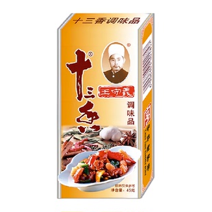 王守义金卡十三香调味品45g腌菜煲汤炒菜中华老字号