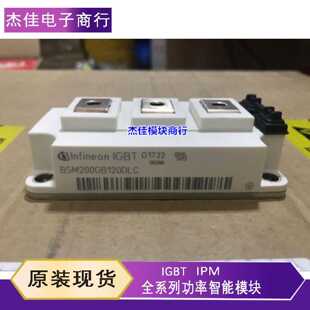 议价BSM200GB120DN2 BSM150GB120DN2 BSM200GB120DLC-E3246 300GB