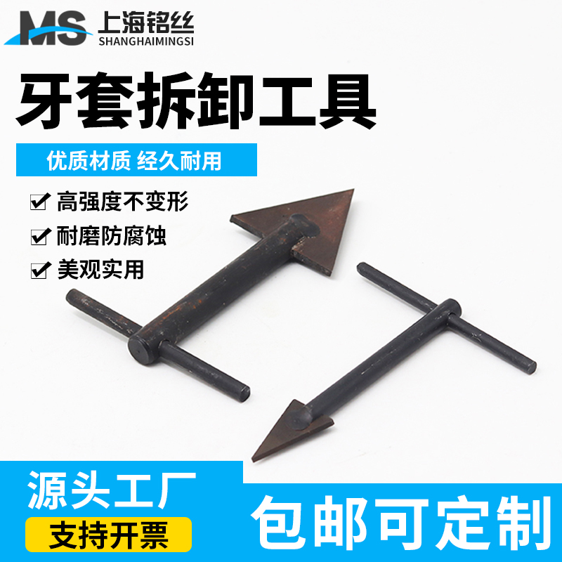 螺套拆卸工具钢丝螺套取套器 取出螺套工具卸套工具ST2-ST36包邮