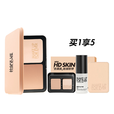 【成毅同款】makeupforever玫珂菲全新仿真肌持妆丝绒粉饼