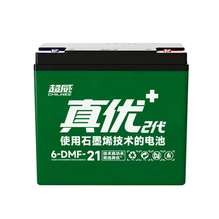 超威真优+48/60/72V20AH电动车电池铅酸电池上门安装以旧换新