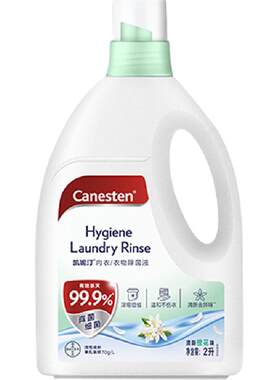 凯妮汀除真菌衣物除菌液2L×1瓶
