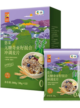 中粮悠采燕麦片奇亚籽谷物即食