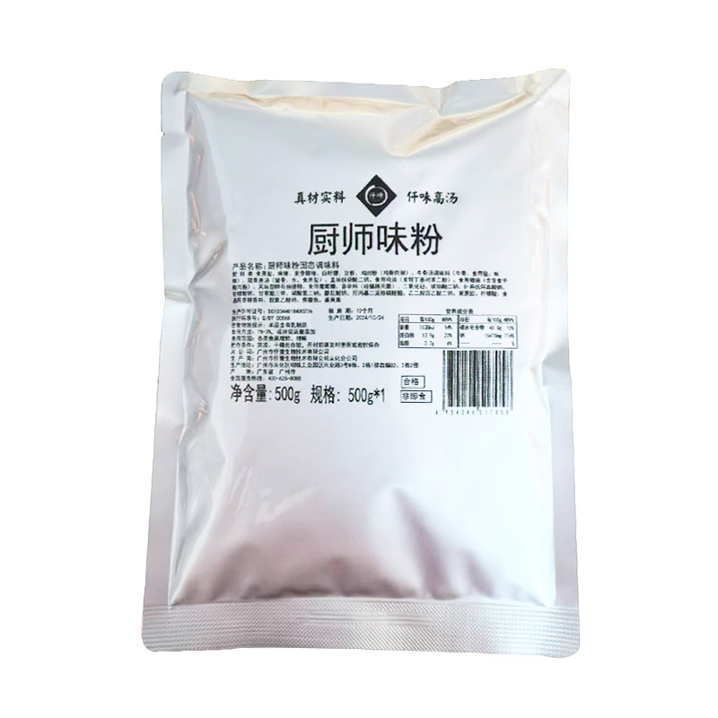 仟味厨师味粉500g 固态调味料 鲜香骨粉火锅炒菜增香增味调味料粉