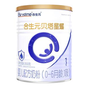 [新客]合生元贝塔星新国标升级贝塔星耀婴儿配方奶粉1段350g进口
