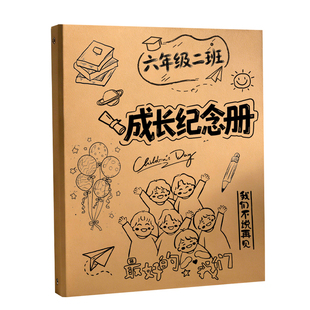 新款diy活页同学录小学生成长纪念册六年级毕业纪念册手工成长手册ing风小众不撞款独一无二通讯录留言册冷门