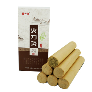 艾灸柱3厘米艾灸条家用悬灸加粗爱一心艾条五年纯野生艾草6支正品