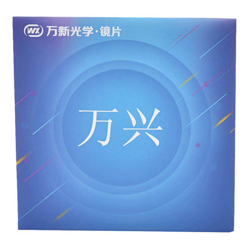 万新高度非球面防蓝光近视镜片