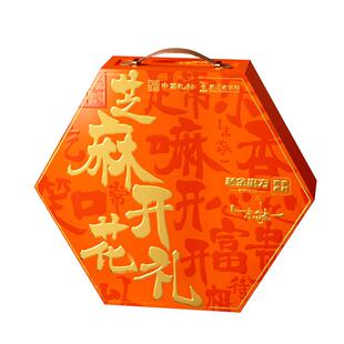 老金磨方黑芝麻丸礼盒走亲戚送礼送长辈八珍丸礼品芝麻开花礼