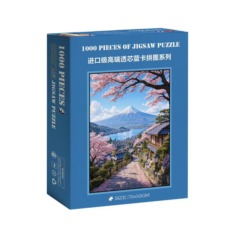 富士山樱花小镇1000片蓝卡拼图带相框日系风景成人休闲装饰画摆件