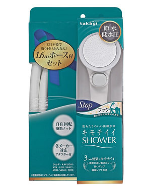 takagi增压节水花洒软管喷头套装