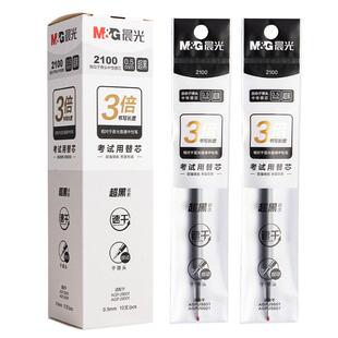 晨光超黑碳素大容量2100按动子弹头中性笔芯0.5mm大墨王小分贝考试专用速干黑笔顺滑学生用初中黑色签字笔芯