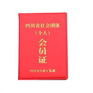 证书定制会员证定做儿童护照上岗培训工作证制作荣誉证书美术社团协会结业证烫金烫银封皮获奖证书股权证定做
