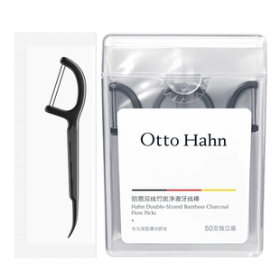 德国哈恩竹炭含氟双线牙线独立包装一次性超细牙签棒便携德国商标