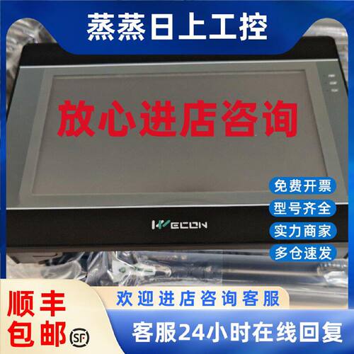 议价PI8150ig-C(4G) PI8070（7寸以太网5串口）PI8070-R PI8102HA