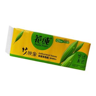 花纯竹浆纤维竹映象本色卫生纸家用手纸厕纸无芯卷纸700g一提妇婴